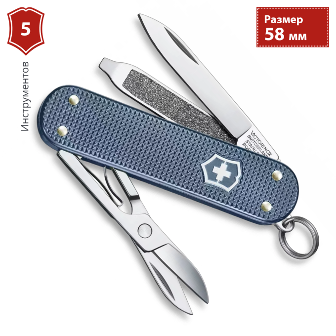 Нож перочинный VICTORINOX CLASSIC SD ALOX LE26 (0.6221.L26)