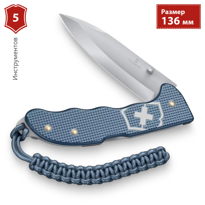 Нож перочинный VICTORINOX EVOKE ALOX LE26 (0.9415.L26) 136мм