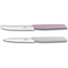 Кухонный набор VICTORINOX SWISS MODERN PARING SET 6.9096.2L2