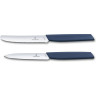 Кухонный набор VICTORINOX SWISS MODERN PARING SET 6.9096.2L3