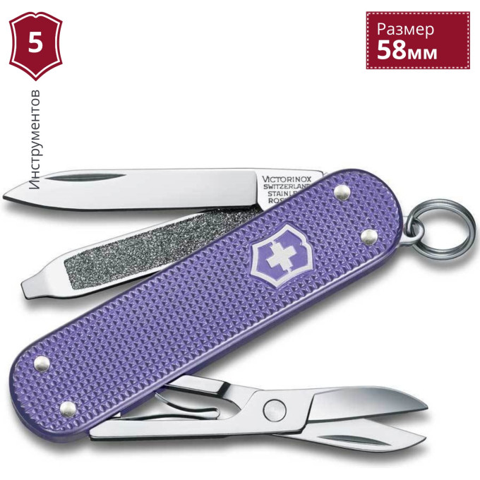 Нож-брелок Victorinox Classic Alox SD Electric Lavender 0.6221.223G