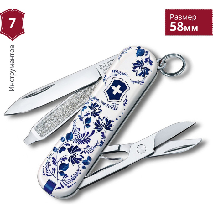 Нож-брелок Victorinox Classic Porcelain Elegance 0.6223.L2110