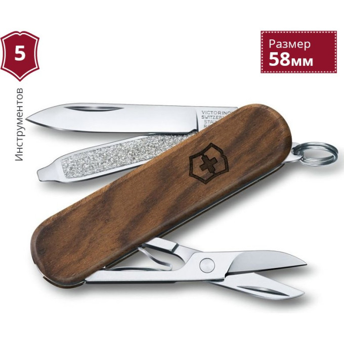 Нож-брелок Victorinox Classic SD Wood 0.6221.63
