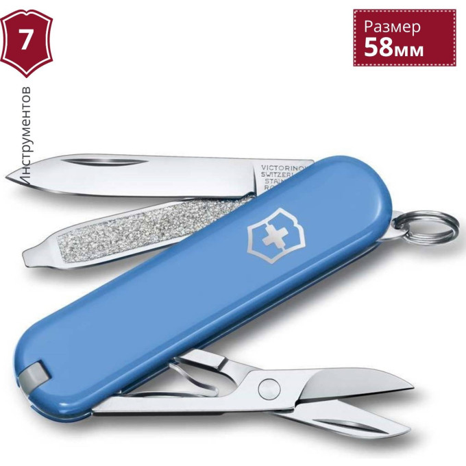 Нож-брелок Victorinox Classic SD Summer Rain 0.6223.28G, голубой