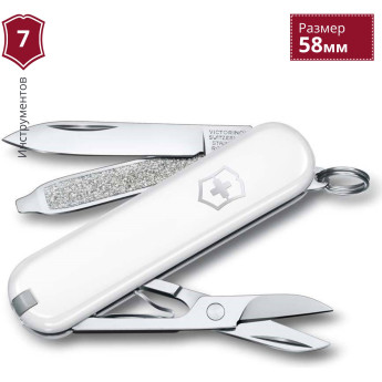 Нож-брелок Victorinox Classic SD 0.6223.7G, белый