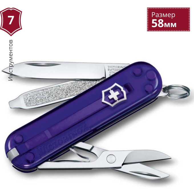 Нож-брелок Victorinox Classic SD 0.6223.T29G, фиолетовый