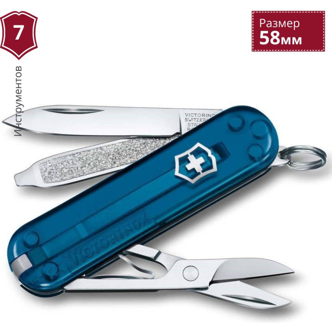 Нож-брелок Victorinox Classic SD 0.6223.T61G, синий