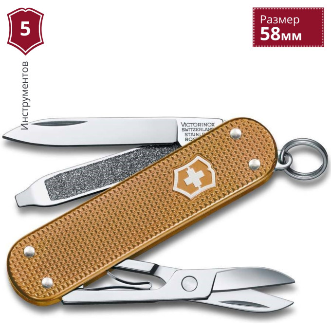 Нож-брелок Victorinox Classic SD Alox Wet Sand 58 мм (0.6221.255G)