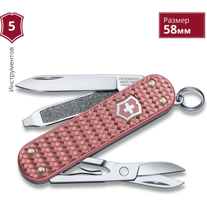 Нож-брелок VICTORINOX CLASSIC SD PRECIOUS ALOX 