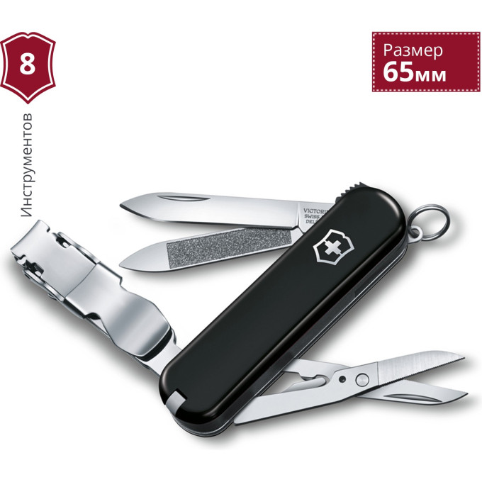 Нож-брелок Victorinox NailClip 580 (0.6463.3)