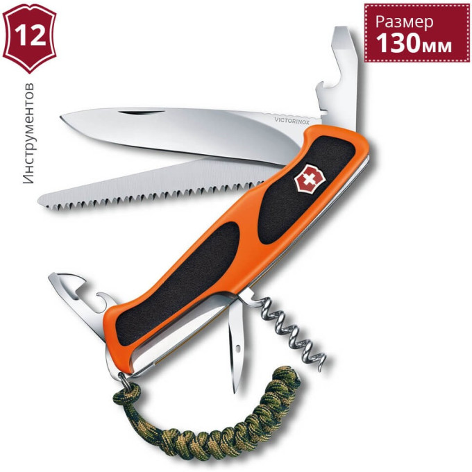 Перочинный нож Victorinox RangerGrip 55 Autumn Spirit 0.9563.C91