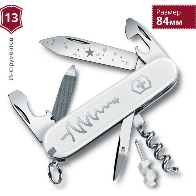 Перочинный нож Victorinox Sportsman White Christmas SE 2018 (0.3804.77)