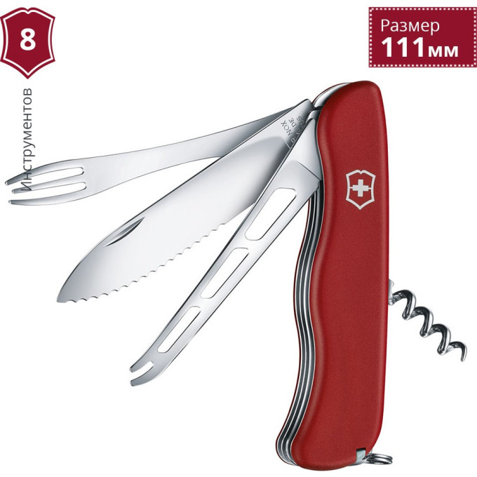 Складной нож VICTORINOX Cheese Master, красный (0.8313.W)