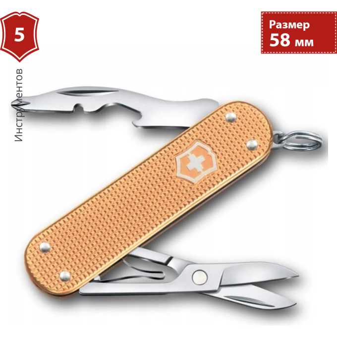 Victorinox Companion S Alox золотой 0.6261.28
