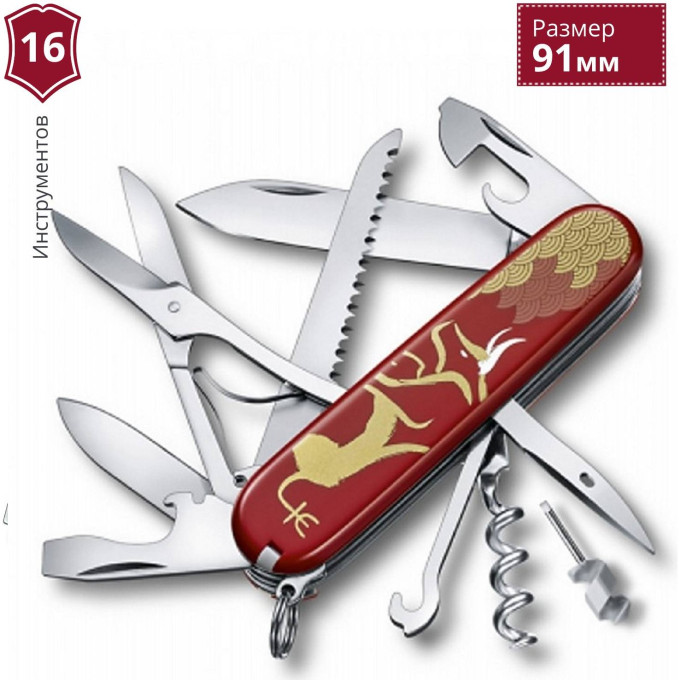 Нож Victorinox Huntsman «Год Быка» 2021 (1.3714.E10)