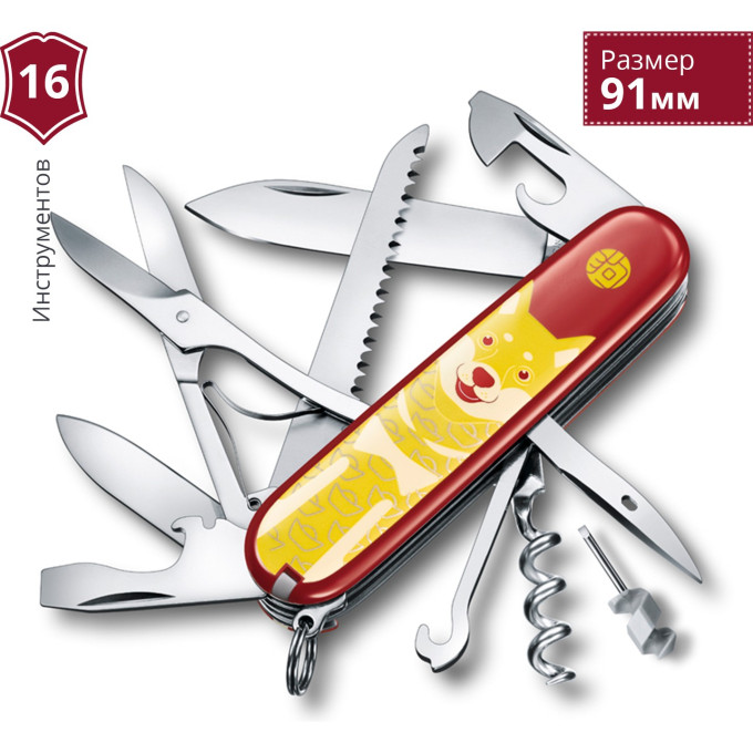 Нож Victorinox Huntsman Год Собаки 1.3714.E7