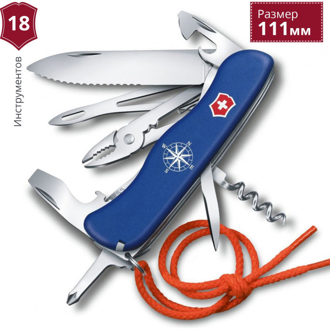 Victorinox Skipper 0.8593.2W — складной нож 111 мм