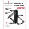 Нож VICTORINOX SPARTAN PS 1.3603.3P