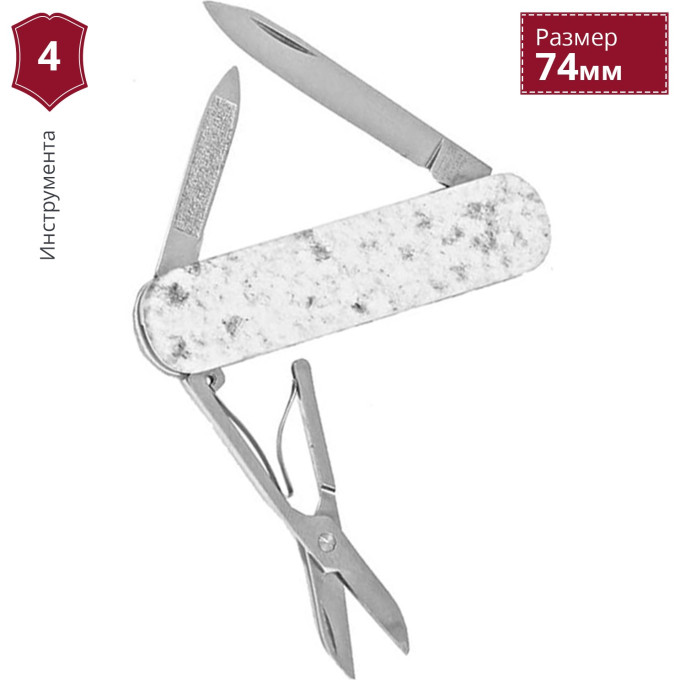 Складной нож-брелок Victorinox Bethel White 0.6500.57
