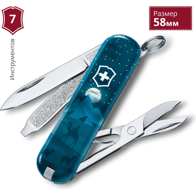 Нож-брелок Victorinox Classic 0.6223.L1805 Great Pyramids