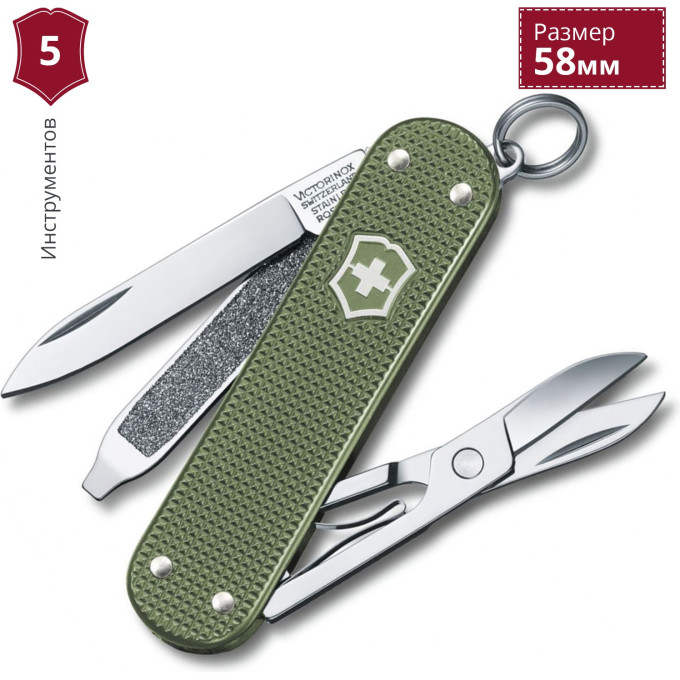 Нож-брелок Victorinox Classic Alox 0.6221.L17