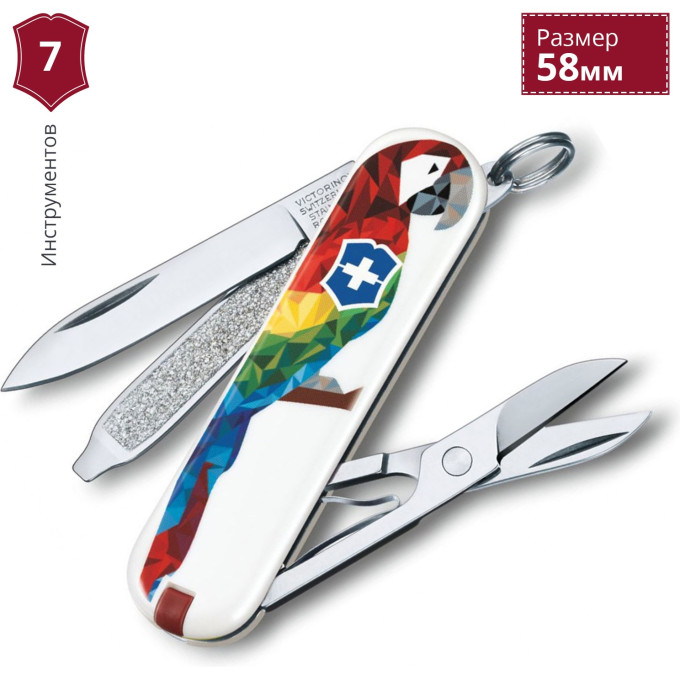 Нож-брелок Victorinox Classic Guacamaya 0.6223.L1709