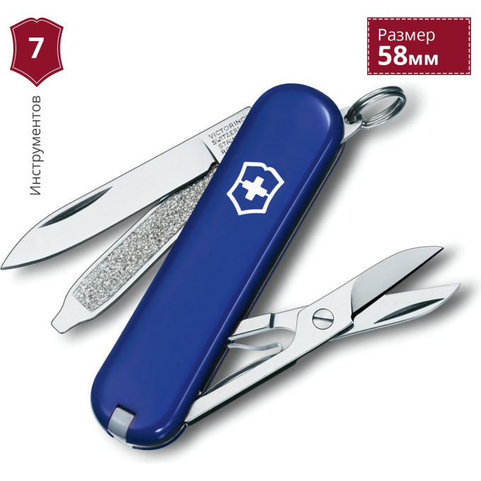 Нож-брелок Victorinox Classic SD 0.6223.2, синий
