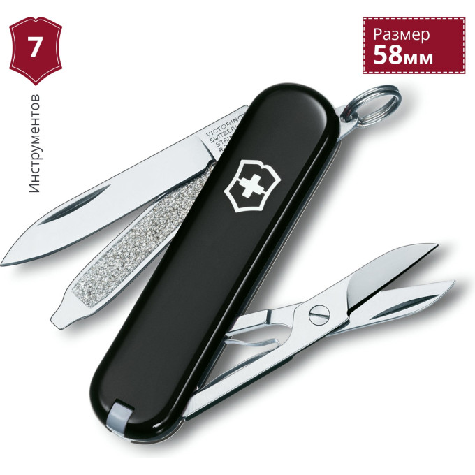 Нож-брелок Victorinox Classic SD 0.6223.3, чёрный