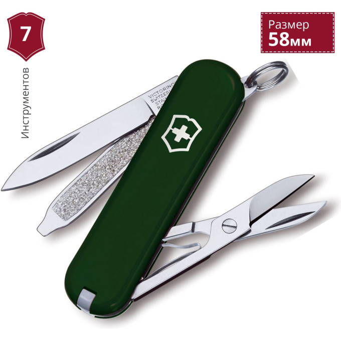 Нож-брелок Victorinox Classic SD 0.6223.4, зелёный