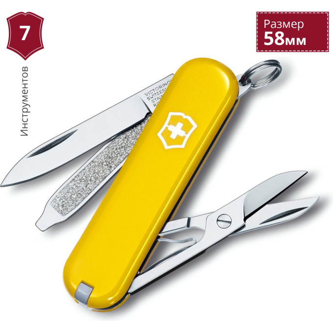Нож-брелок VICTORINOX Classic SD 0.6223.8, жёлтый