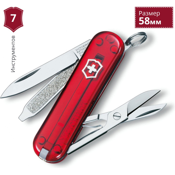 Нож-брелок Victorinox Classic SD 0.6223.T, красный