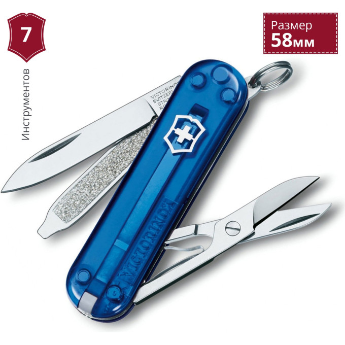 Нож-брелок Victorinox Classic SD 0.6223.T2, синий