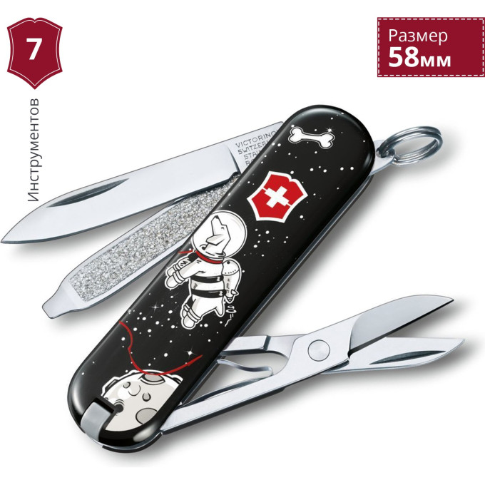 Нож-брелок Victorinox Classic Space Walk 0.6223.L1707