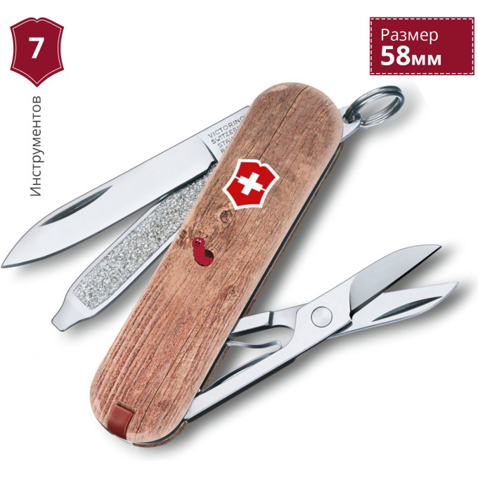 Нож-брелок Victorinox Classic Woodworm 0.6223.L1706