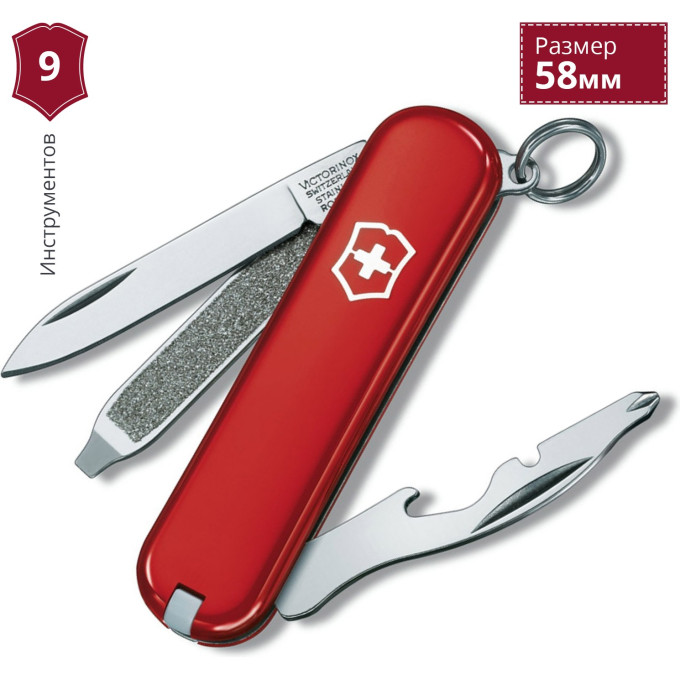 Нож-брелок VICTORINOX RALLY 0.6163