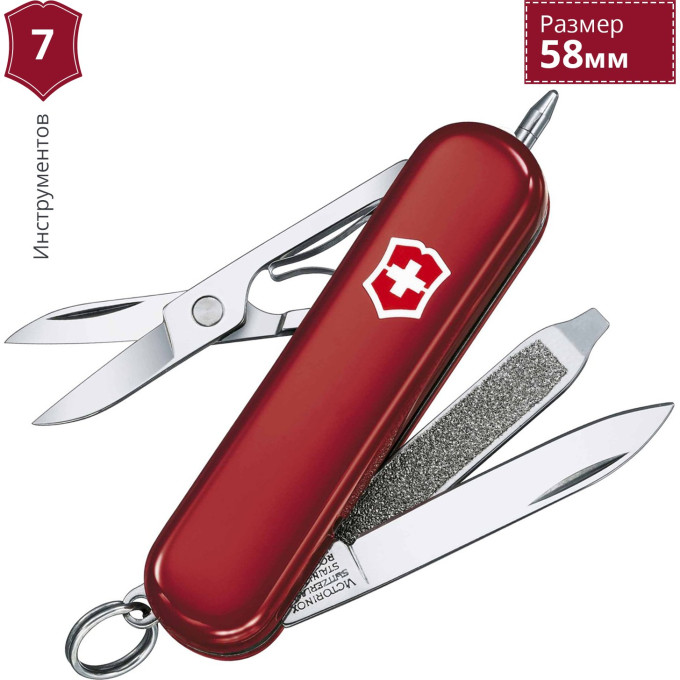 Нож-брелок Victorinox Signature Lite 0.6226
