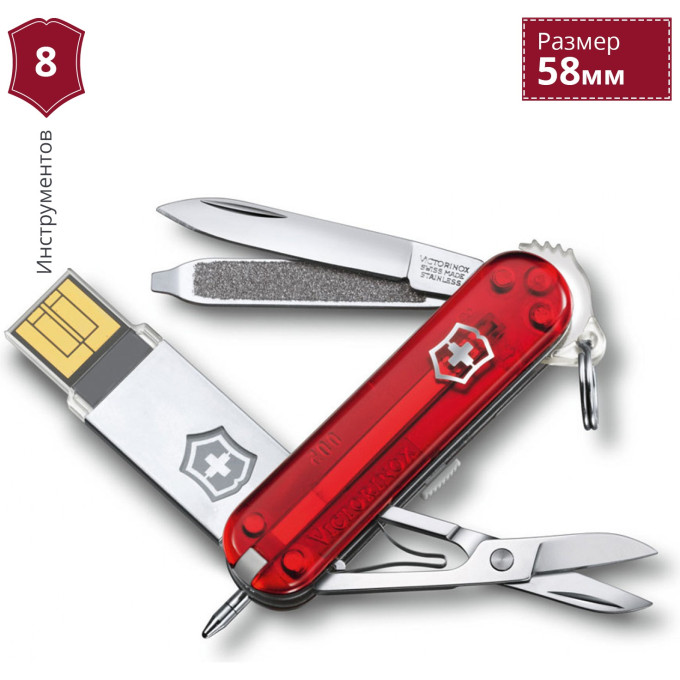 Нож-брелок Victorinox MiniChamp @work 4.6125.TG32B