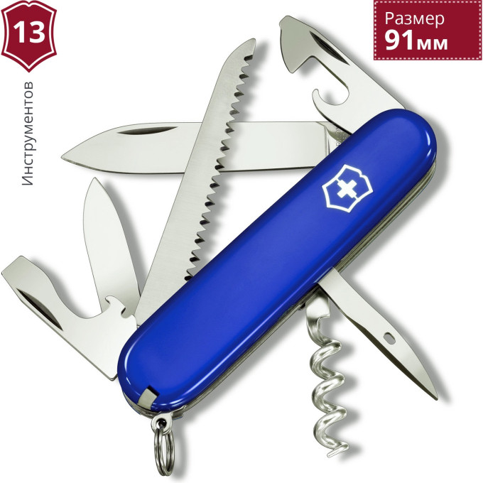 Складной нож Victorinox Camper 1.3613.2, синий