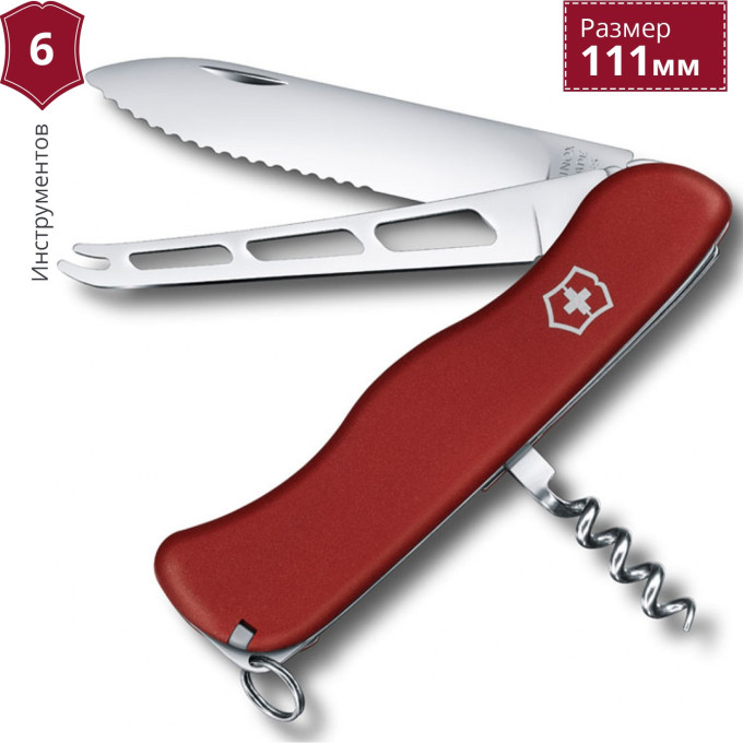 Складной нож Victorinox Cheese Knife 0.8303.W, красный