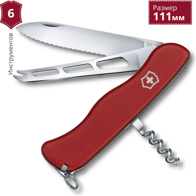 Нож Victorinox Cheese Knife 0.8833.W, красный