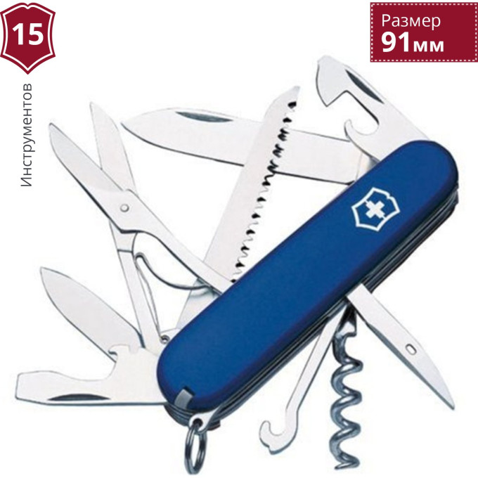 Складной нож Victorinox Huntsman 1.3713.2, синий