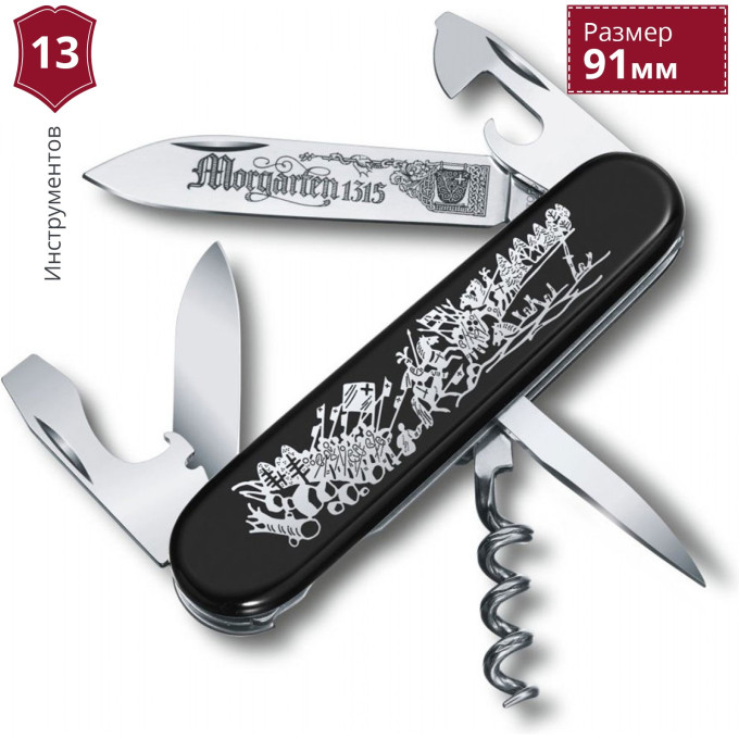Нож VICTORINOX Laupen 1.1984.1