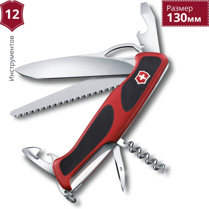 Нож Victorinox RangerGrip 155 0.9563.WC