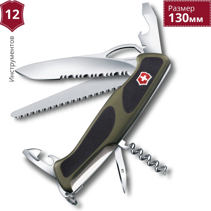 Нож Victorinox RangerGrip 179 0.9563.MWC4