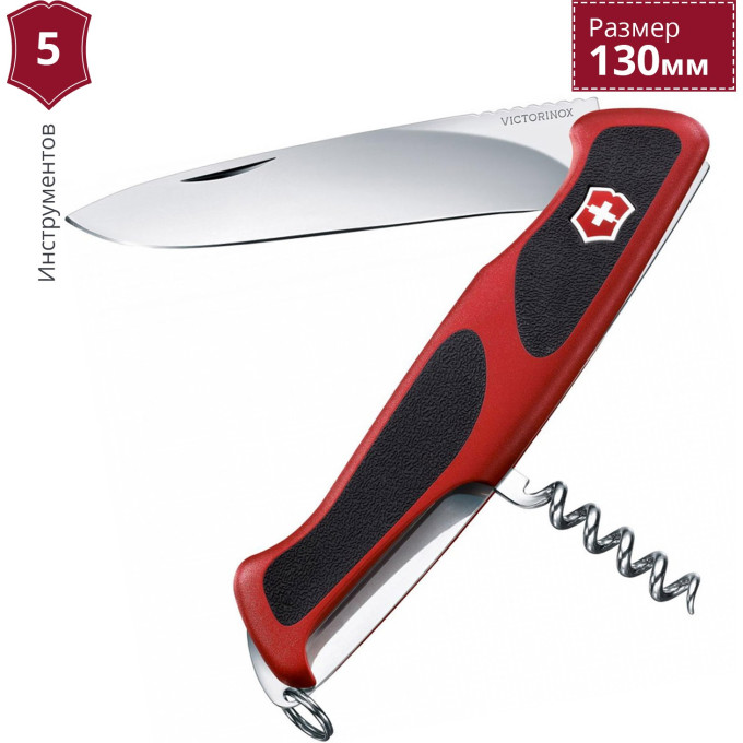 Нож VICTORINOX RANGERGRIP 52 0.9523.C