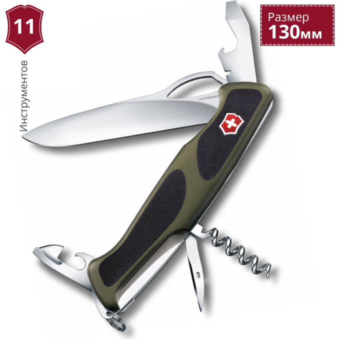 Нож Victorinox RangerGrip 61 0.9553.MC4