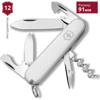 Victorinox Spartan 1.3603.7 — белая рукоятка