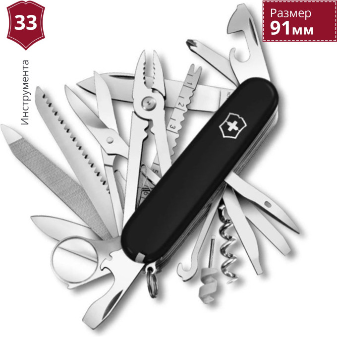 Перочинный нож VICTORINOX Swiss Champ 1.6795.3, чёрный